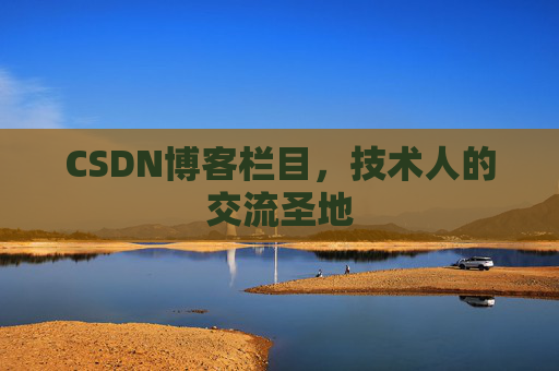 CSDN博客中的数学公式应用与解析